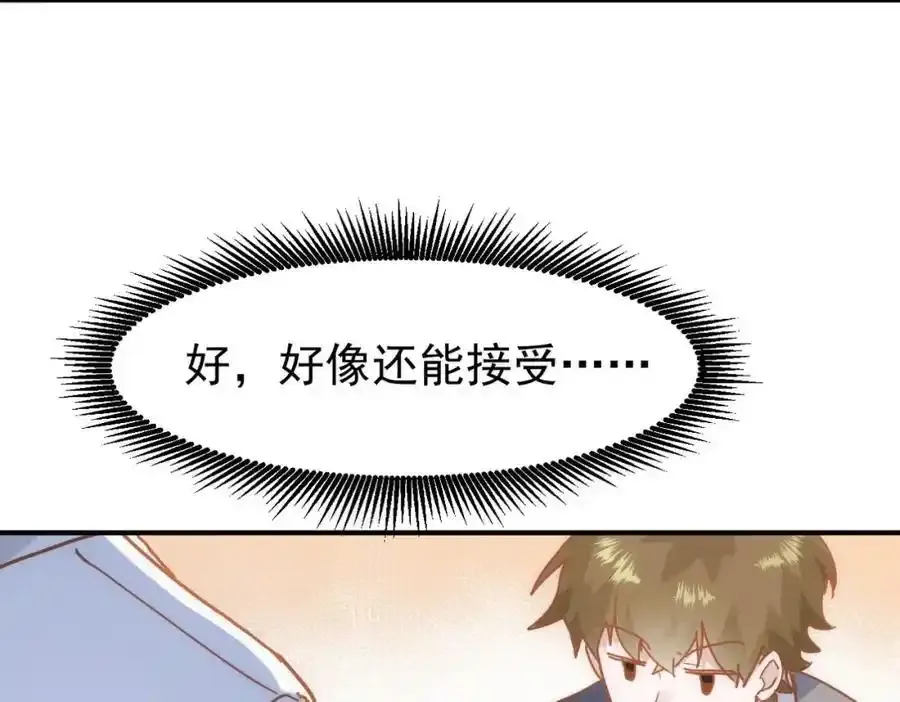 第19话 他的脸真的很凶 第132页
