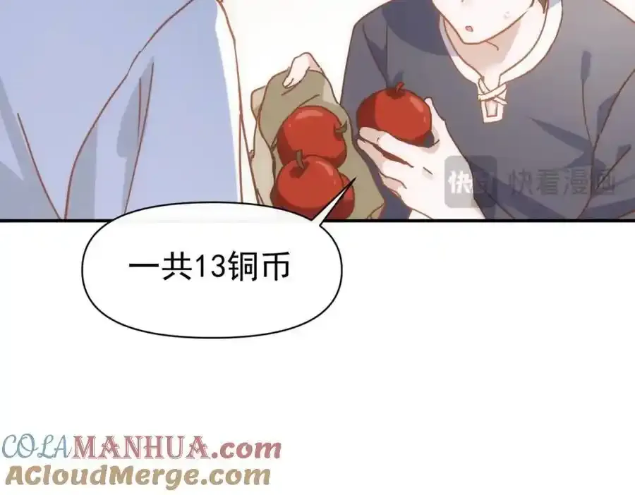 第19话 他的脸真的很凶 第133页