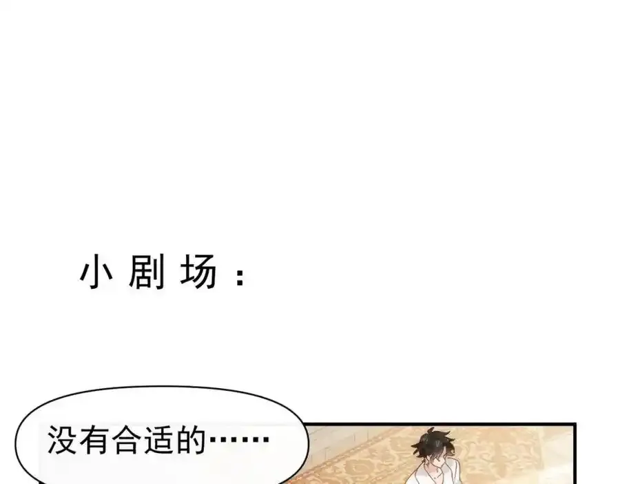 第19话 他的脸真的很凶 第138页