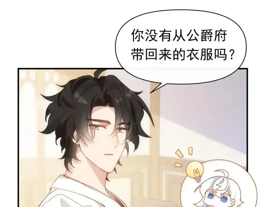 第19话 他的脸真的很凶 第140页