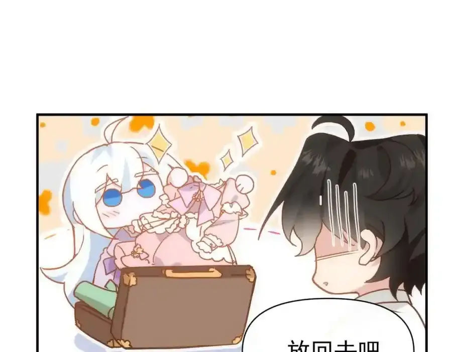 第19话 他的脸真的很凶 第143页