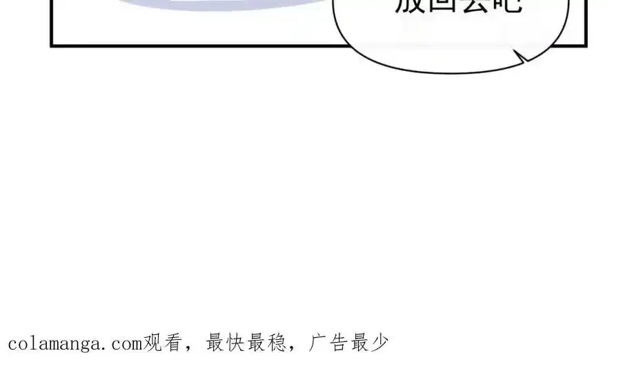 第19话 他的脸真的很凶 第144页