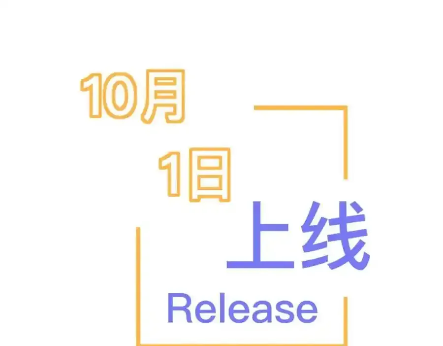 国庆上线！ 第34页