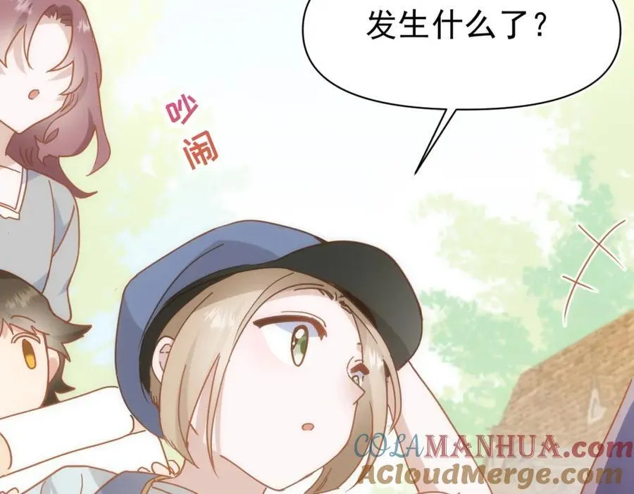 第20话 请跟我结婚！ 第5页