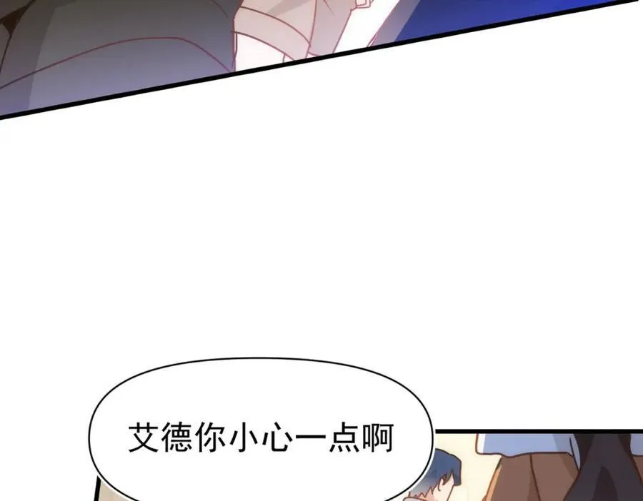 第20话 请跟我结婚！ 第7页