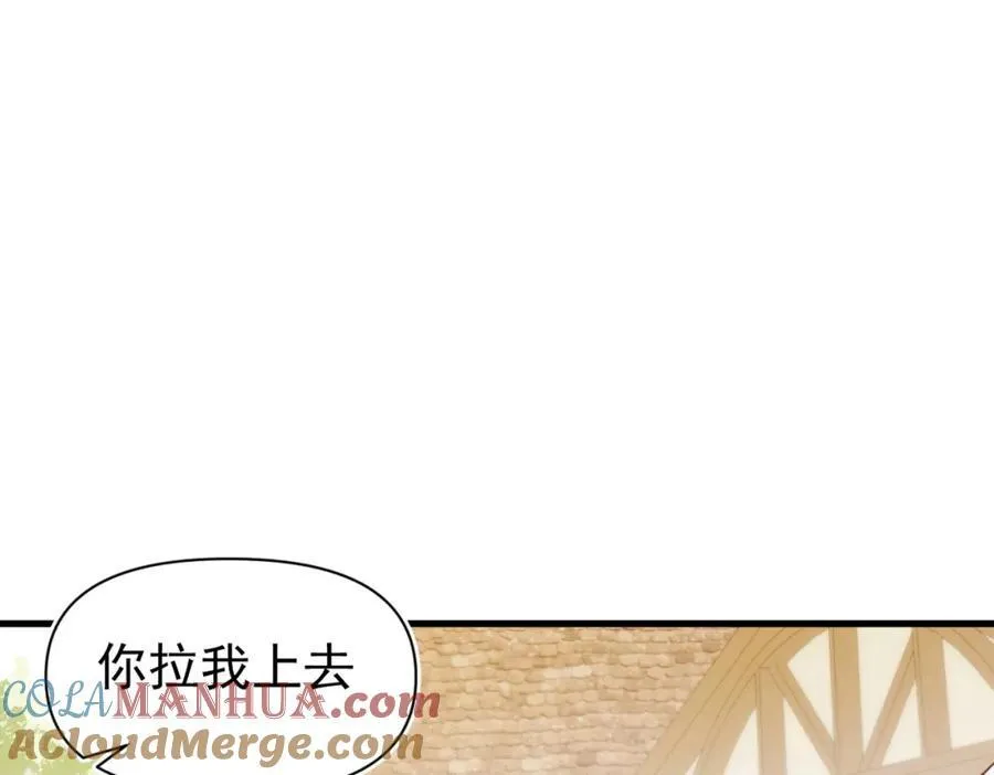 第20话 请跟我结婚！ 第9页