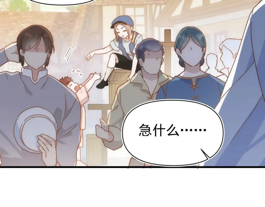 第20话 请跟我结婚！ 第10页
