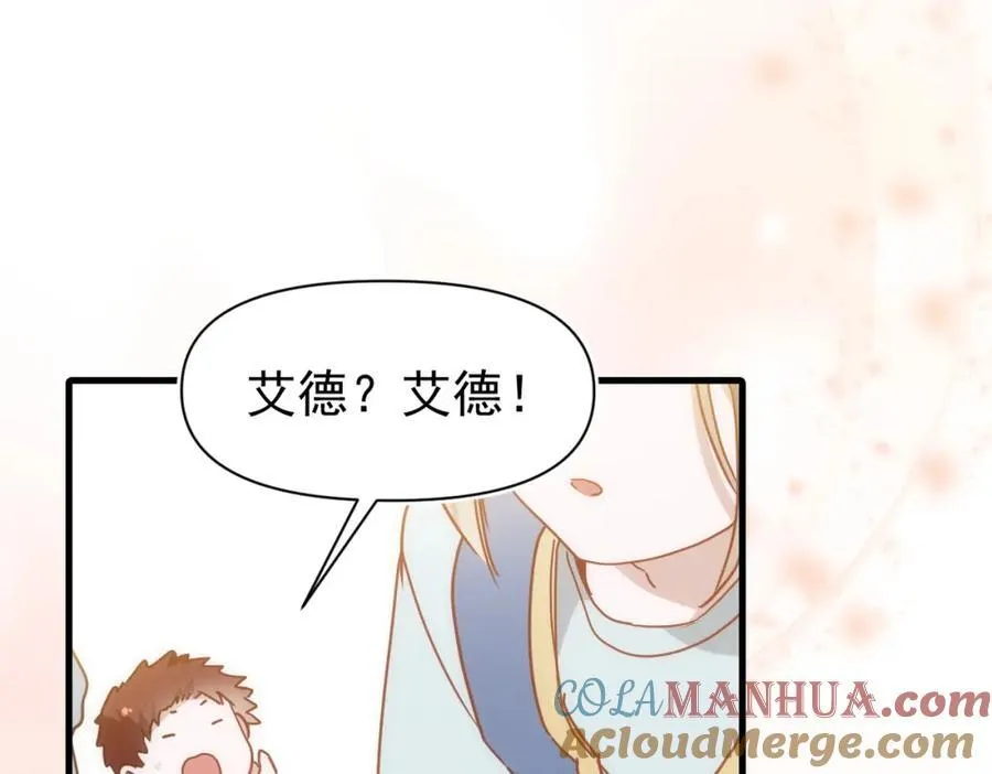 第20话 请跟我结婚！ 第13页