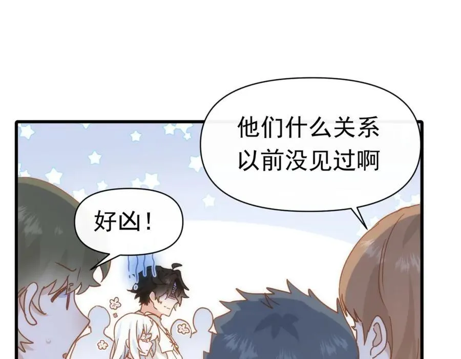 第20话 请跟我结婚！ 第22页