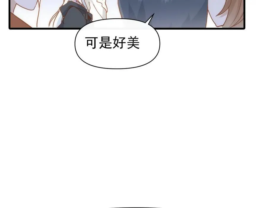 第20话 请跟我结婚！ 第23页