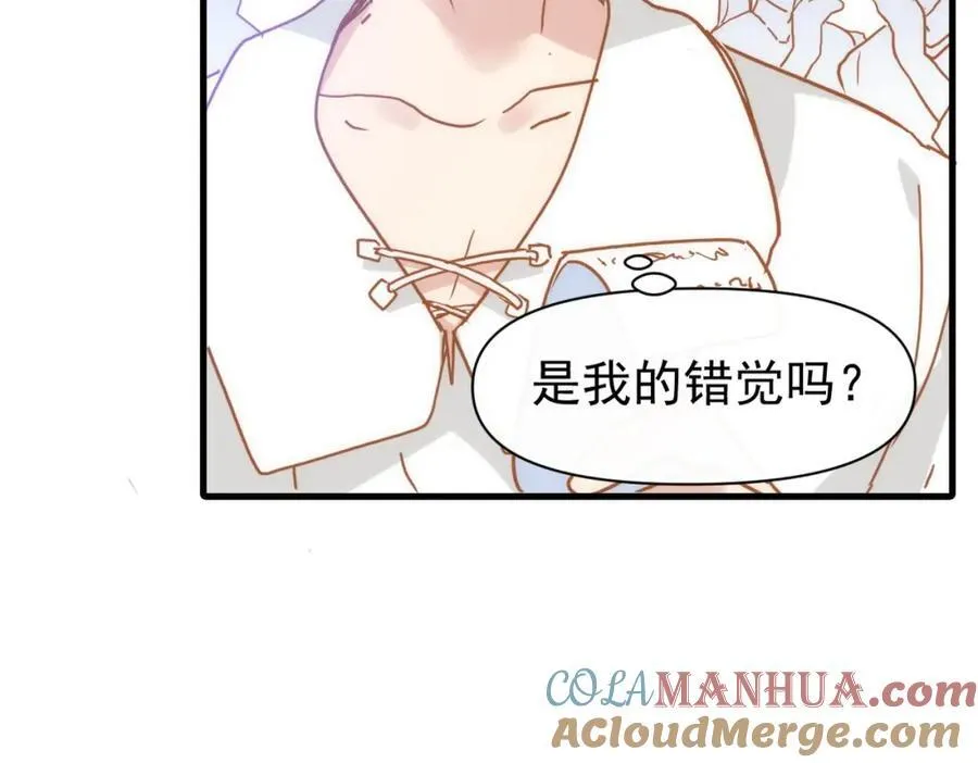 第20话 请跟我结婚！ 第25页