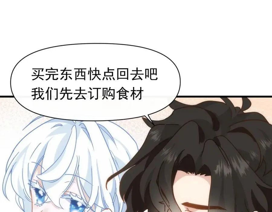 第20话 请跟我结婚！ 第26页