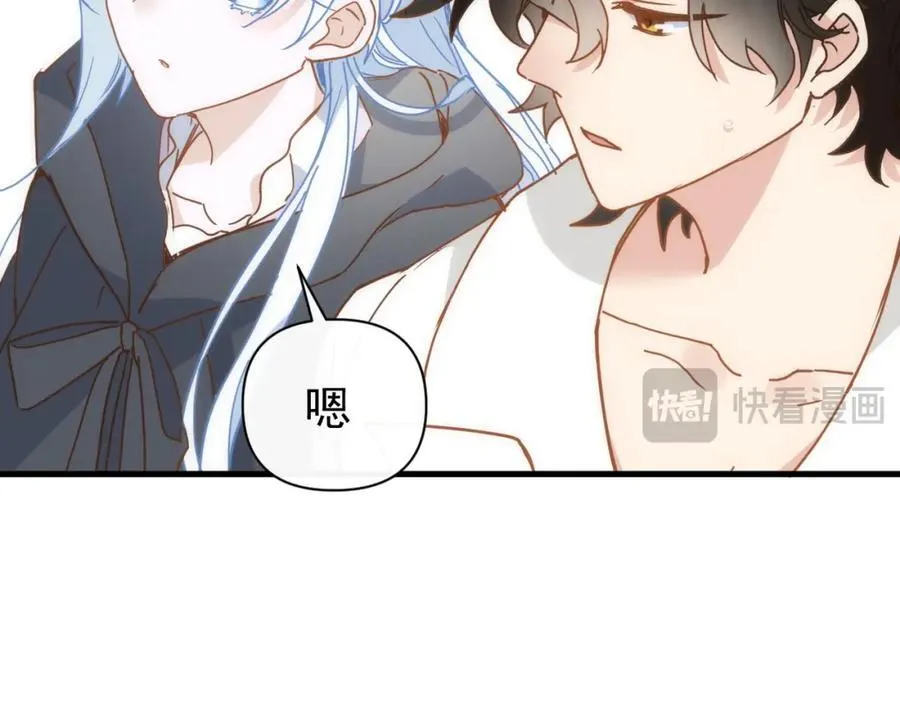 第20话 请跟我结婚！ 第27页