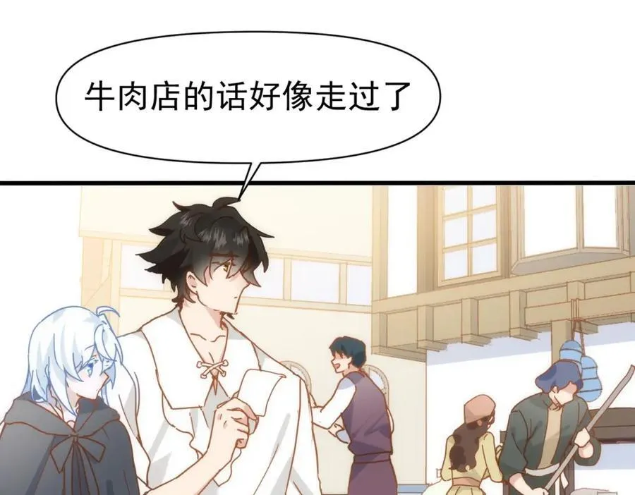 第20话 请跟我结婚！ 第30页