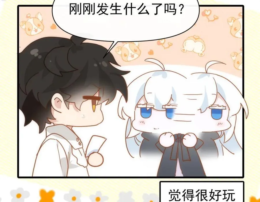 第20话 请跟我结婚！ 第36页