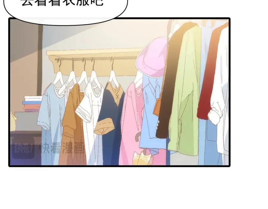 第20话 请跟我结婚！ 第38页