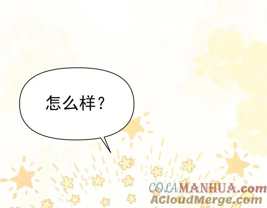 第20话 请跟我结婚！ 第41页