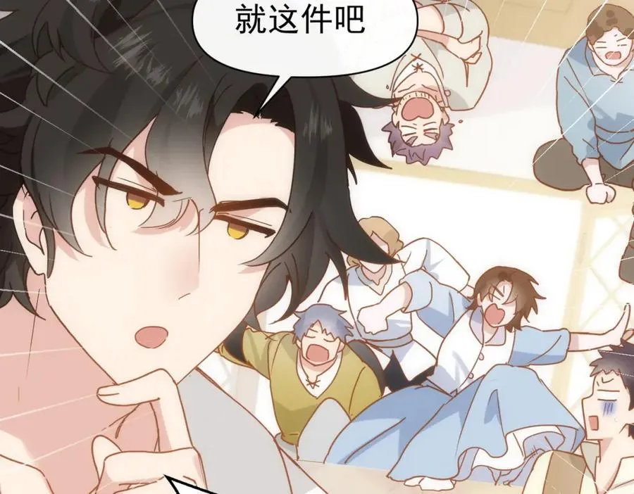 第20话 请跟我结婚！ 第50页