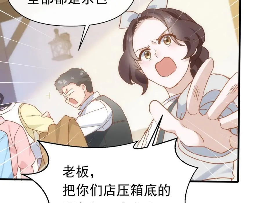 第20话 请跟我结婚！ 第54页