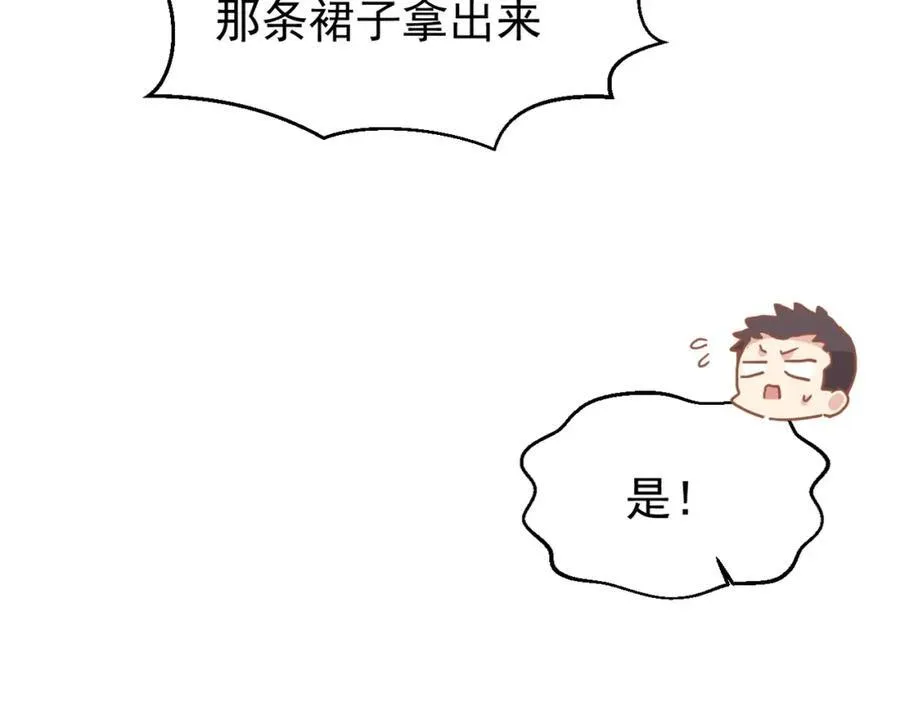 第20话 请跟我结婚！ 第55页