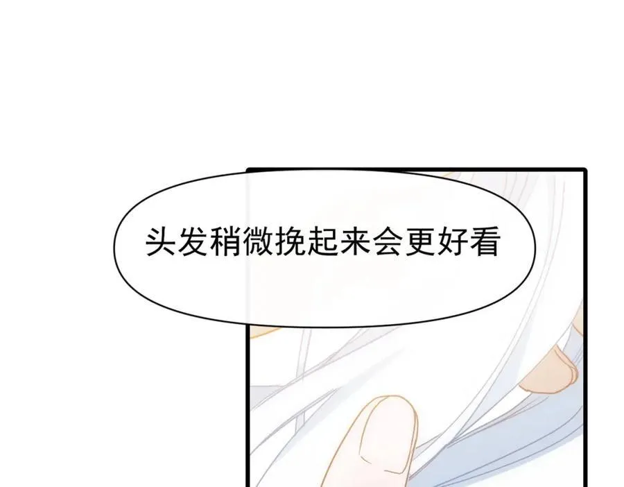第20话 请跟我结婚！ 第56页