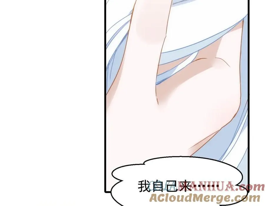 第20话 请跟我结婚！ 第57页