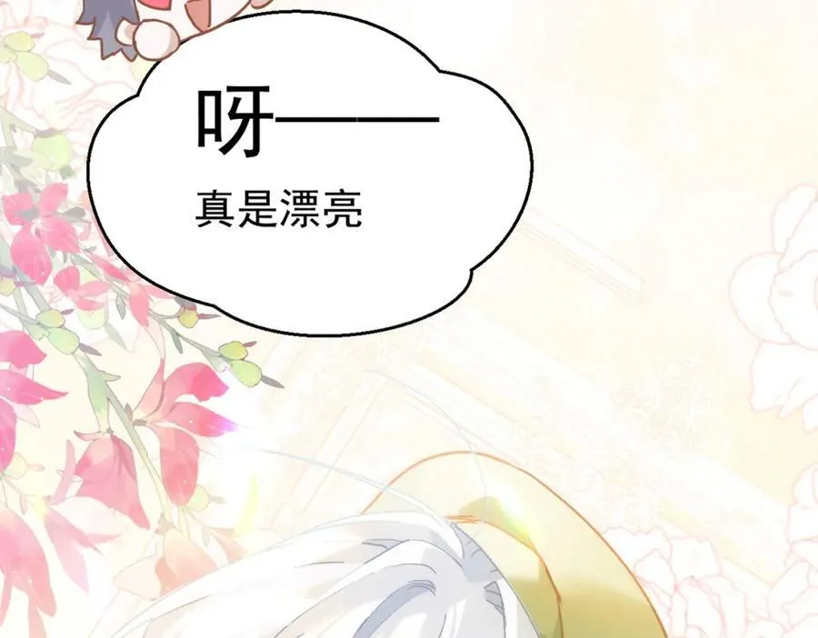 第20话 请跟我结婚！ 第59页