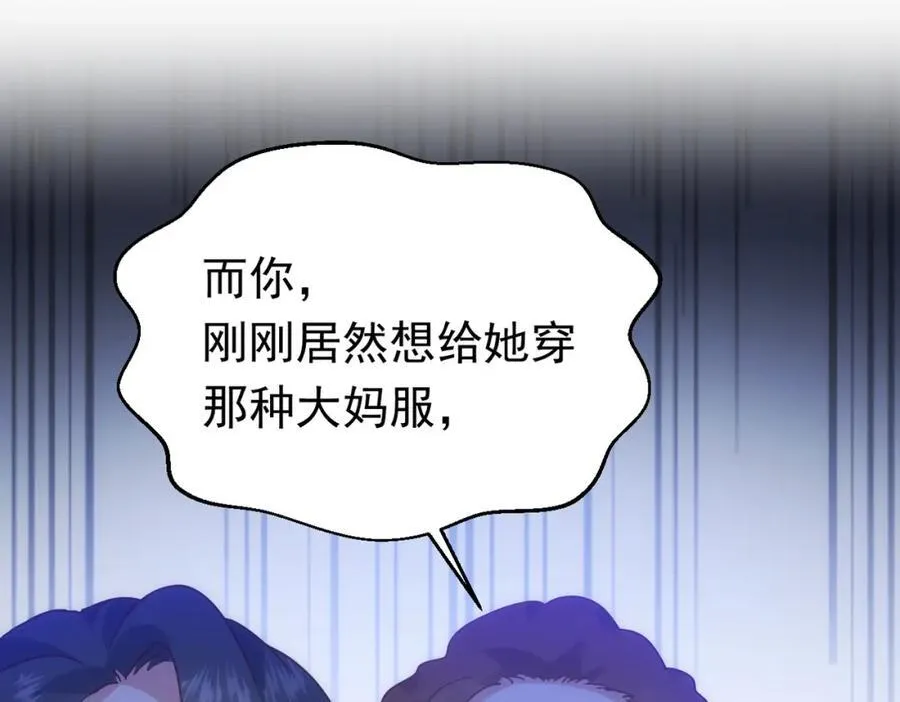 第20话 请跟我结婚！ 第66页