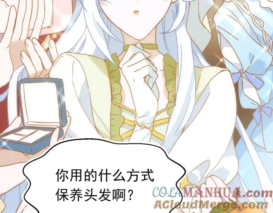 第20话 请跟我结婚！ 第89页