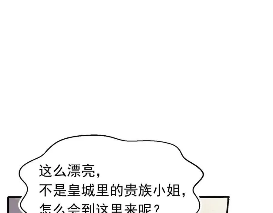 第20话 请跟我结婚！ 第91页