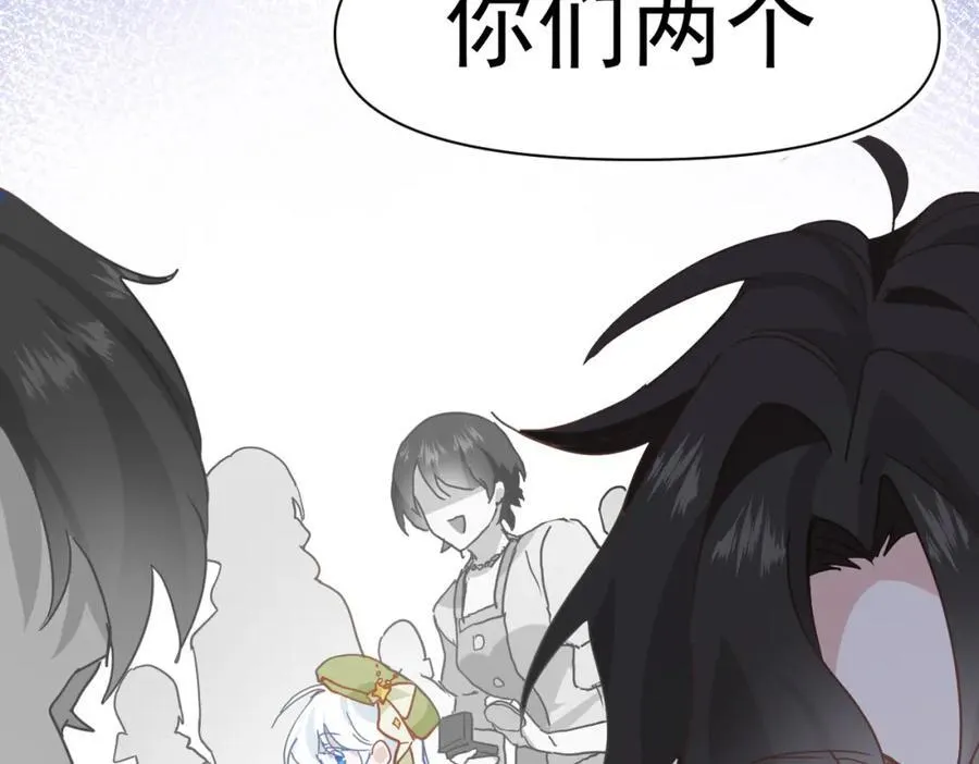 第20话 请跟我结婚！ 第95页