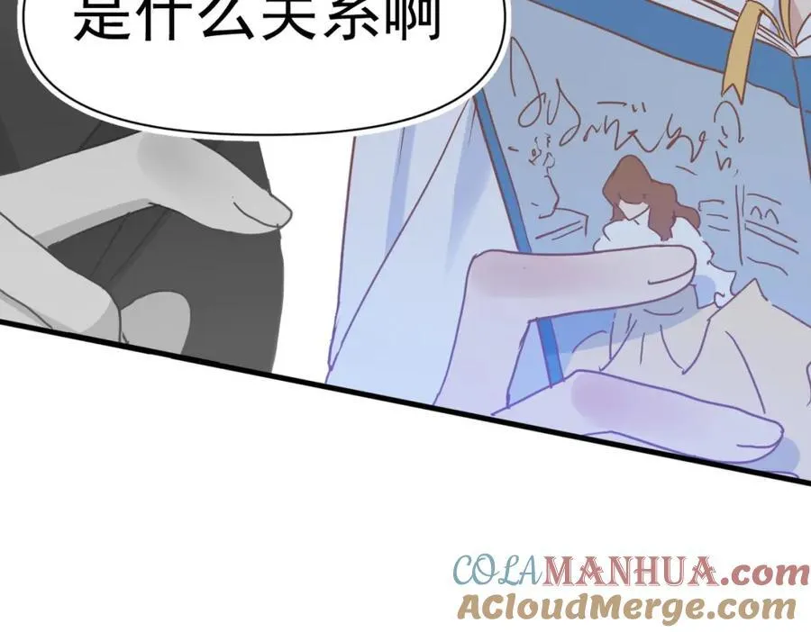 第20话 请跟我结婚！ 第97页