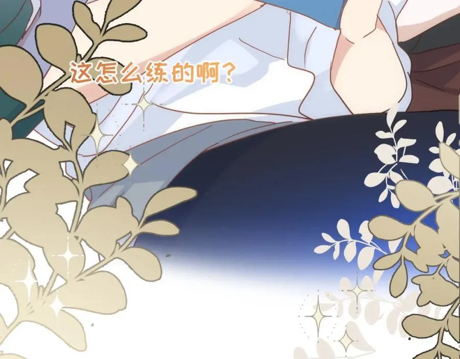 第20话 请跟我结婚！ 第103页