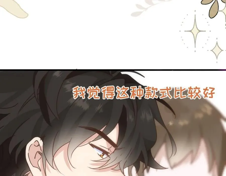 第20话 请跟我结婚！ 第104页