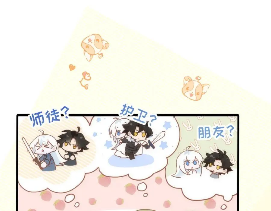 第20话 请跟我结婚！ 第107页