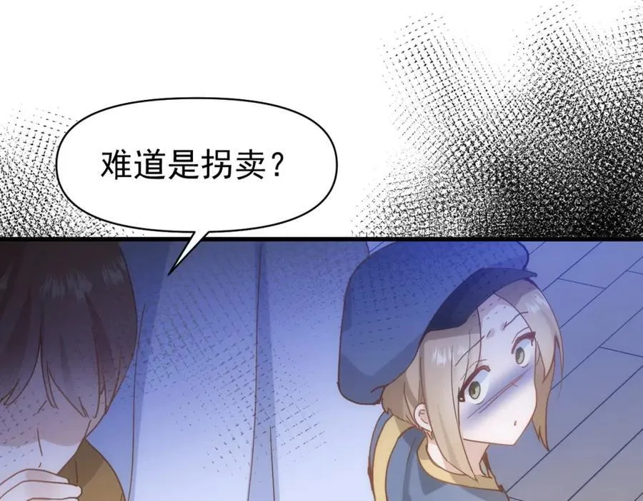 第20话 请跟我结婚！ 第110页