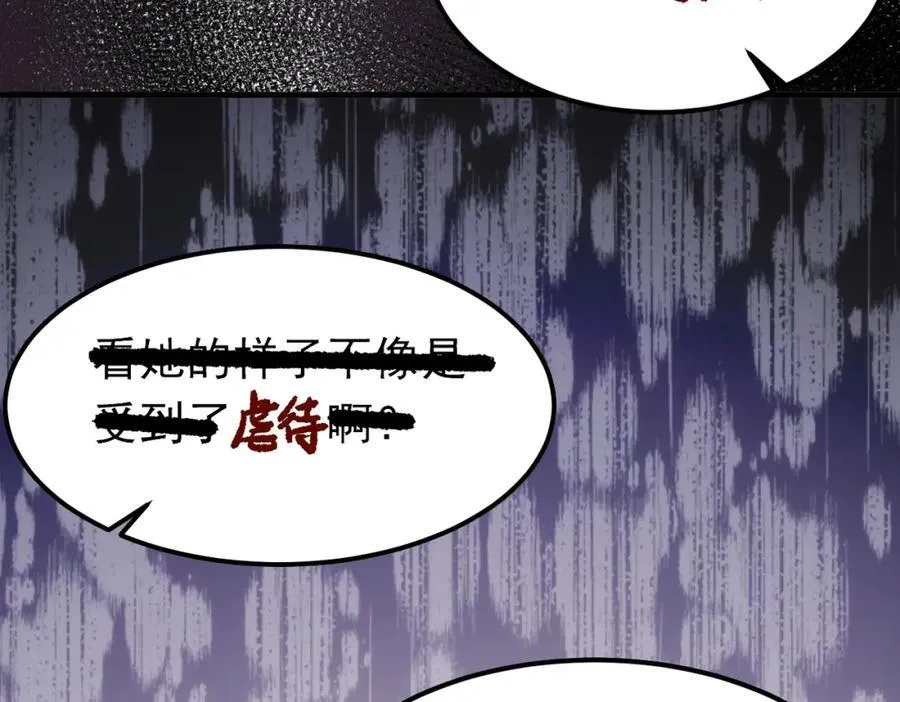 第20话 请跟我结婚！ 第112页