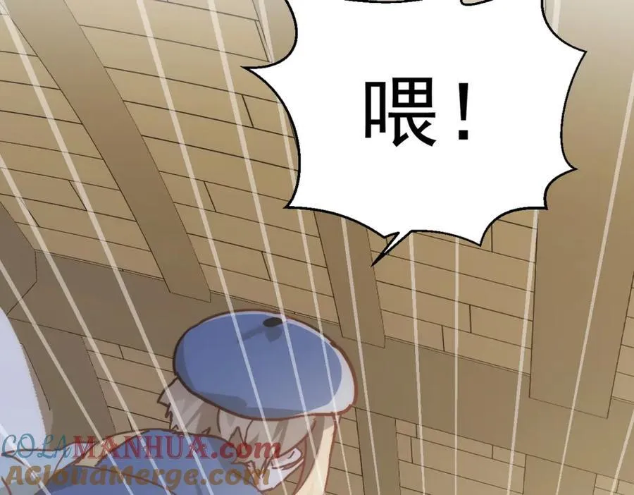 第20话 请跟我结婚！ 第117页