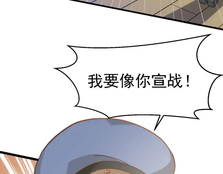 第20话 请跟我结婚！ 第120页