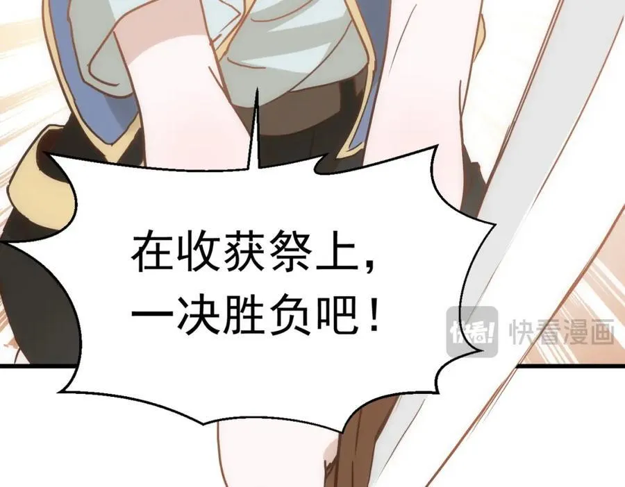 第20话 请跟我结婚！ 第122页