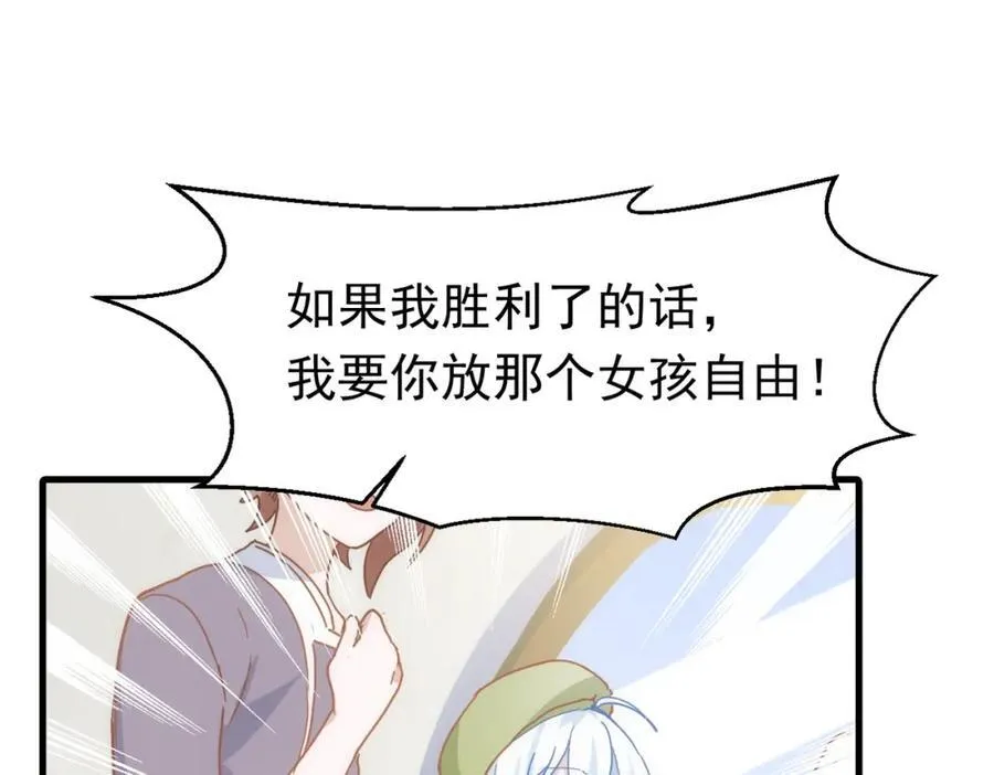 第20话 请跟我结婚！ 第127页