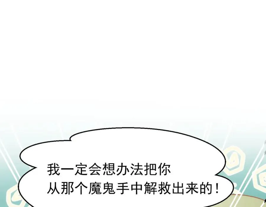 第20话 请跟我结婚！ 第131页