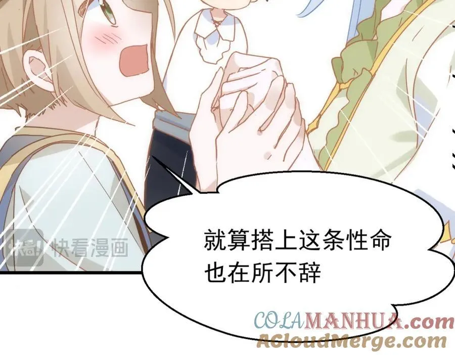 第20话 请跟我结婚！ 第133页
