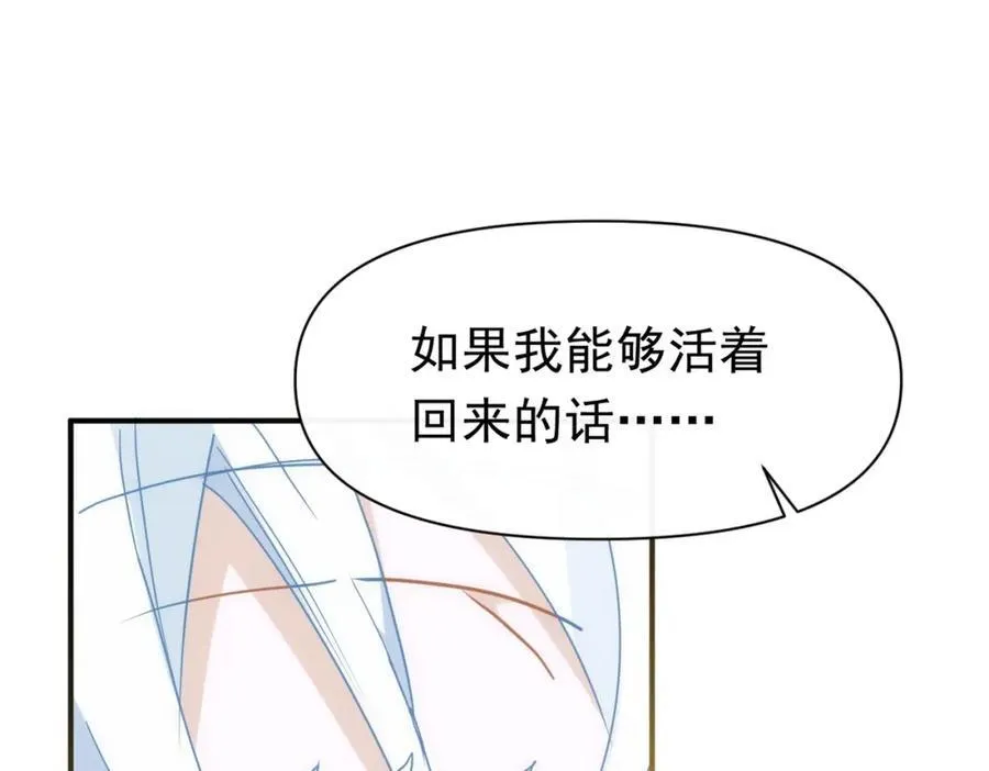 第20话 请跟我结婚！ 第135页