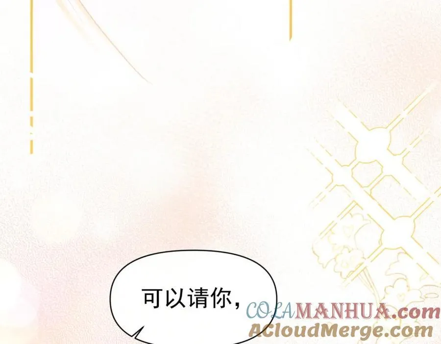 第20话 请跟我结婚！ 第137页