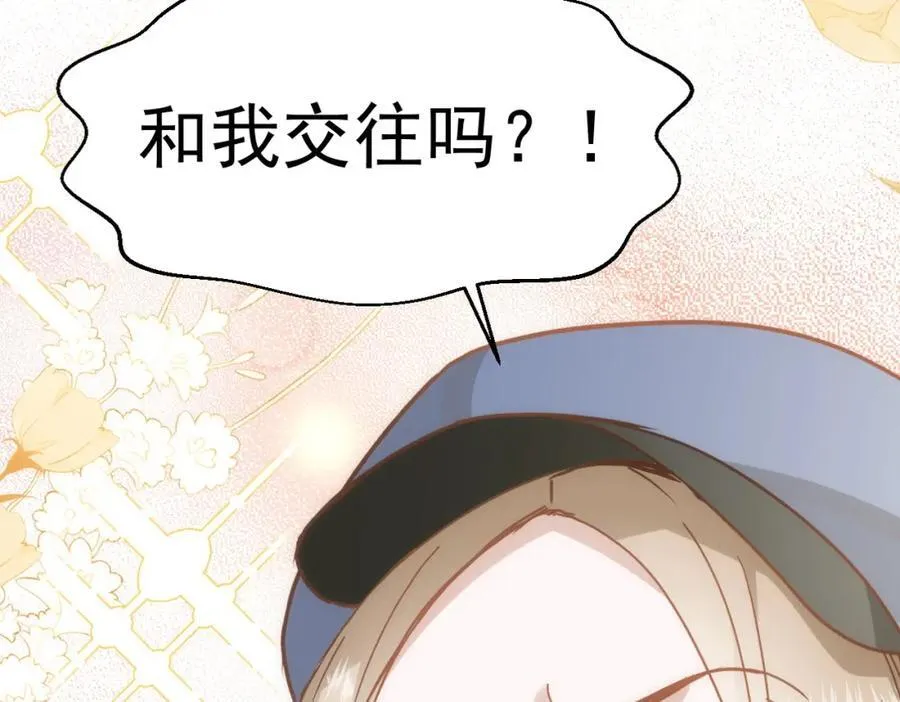 第20话 请跟我结婚！ 第139页