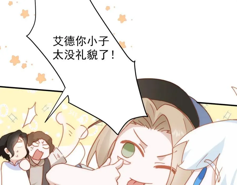 第21话 才不要悲伤的故事 第2页