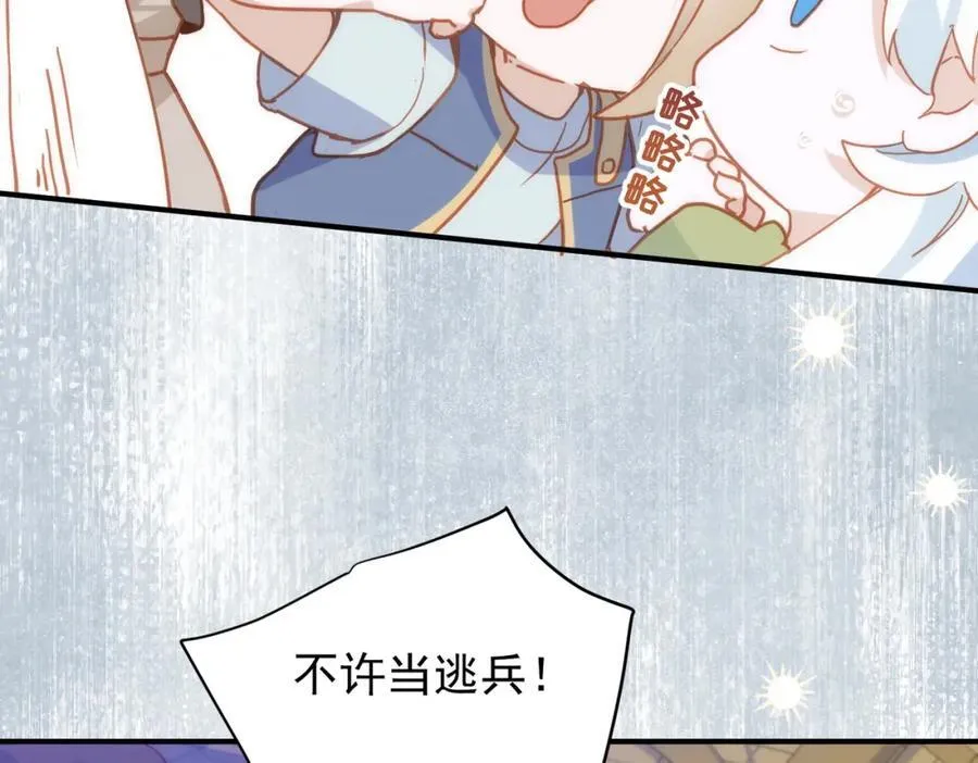 第21话 才不要悲伤的故事 第3页