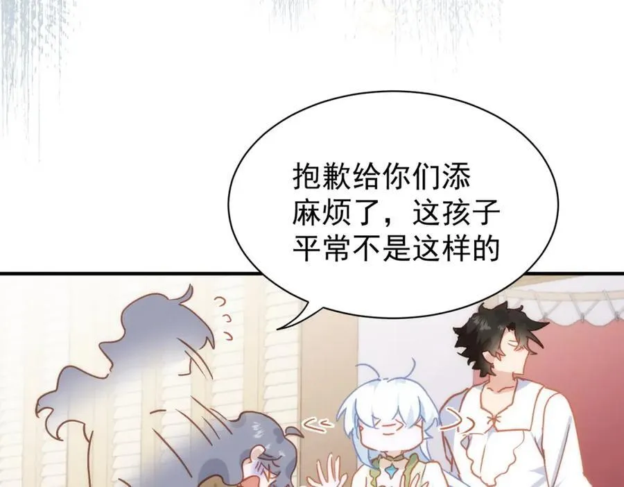 第21话 才不要悲伤的故事 第6页