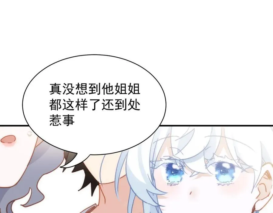 第21话 才不要悲伤的故事 第8页